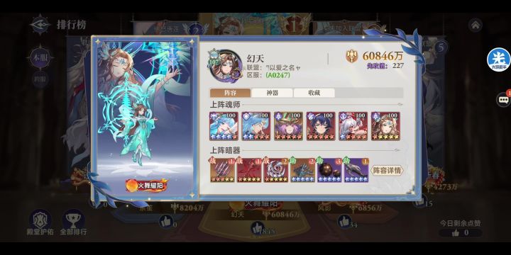 6亿敢挑战10亿战力到底是有多猛截图