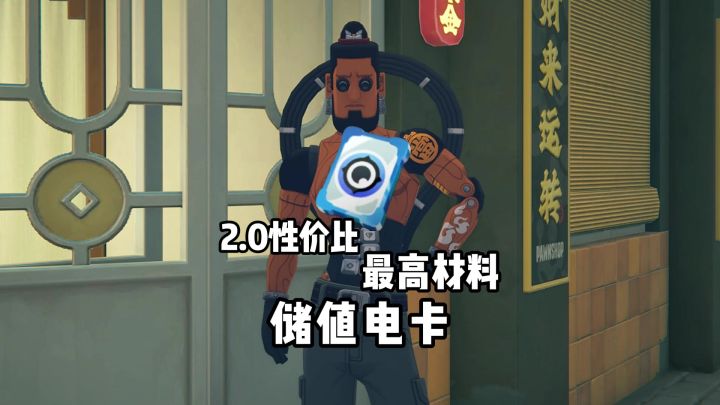 我愿称之为2.0性价比最高材料截图