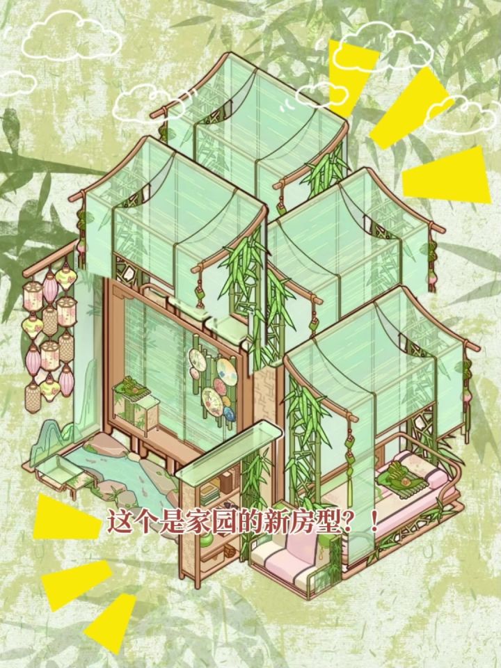 自制花园房子哦截图
