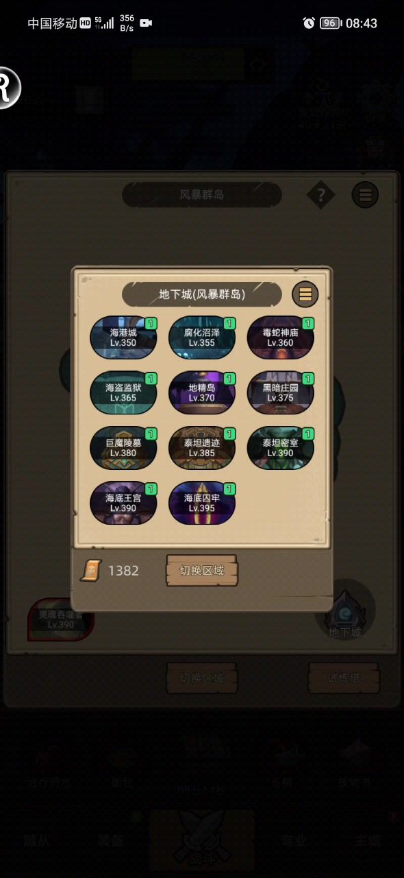 手动8.4万狂暴战无药海底王宫通关视频截图