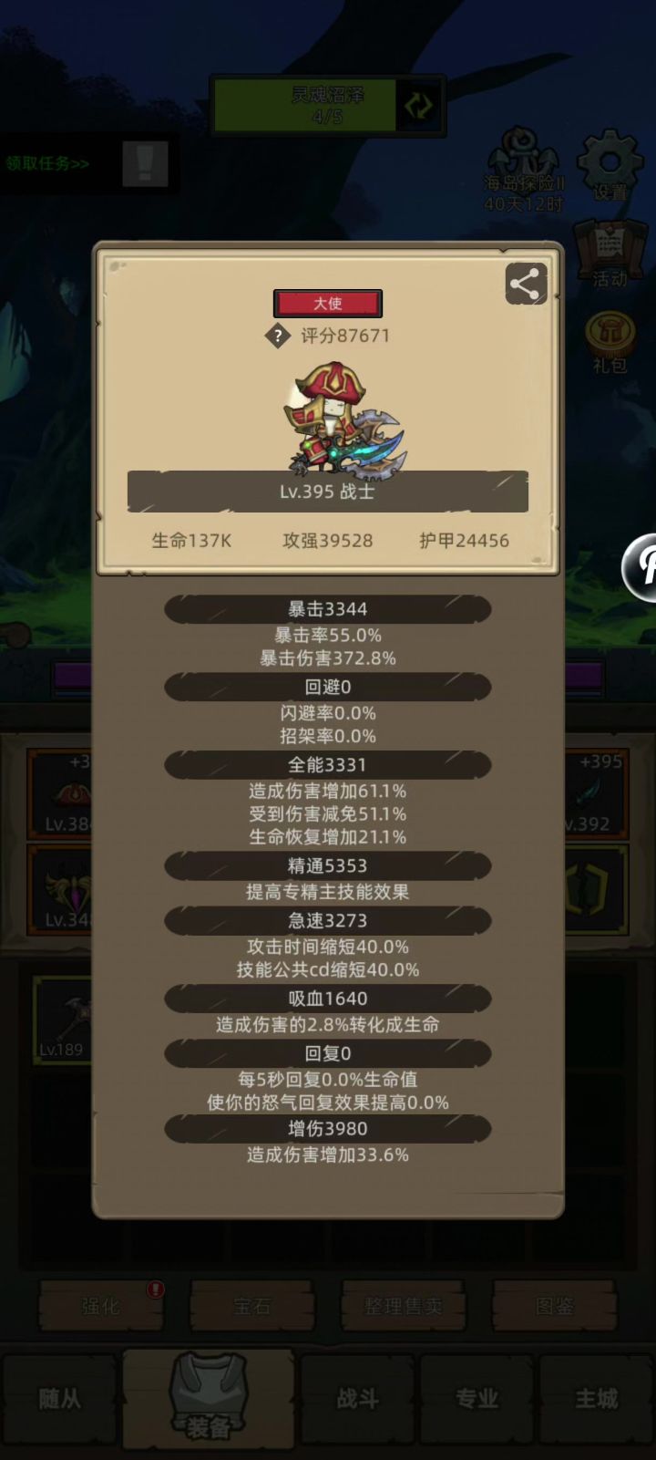 手动-狂暴战8.7万无药海底囚牢史诗通关视频截图