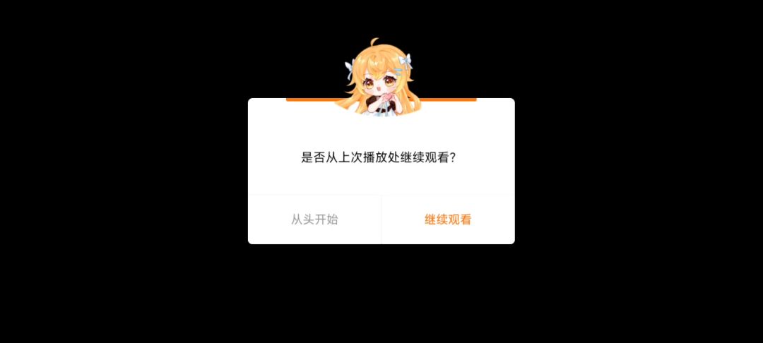 妖界截图