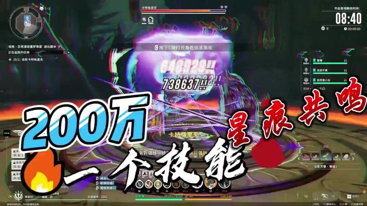 200w一个技能了嘛截图