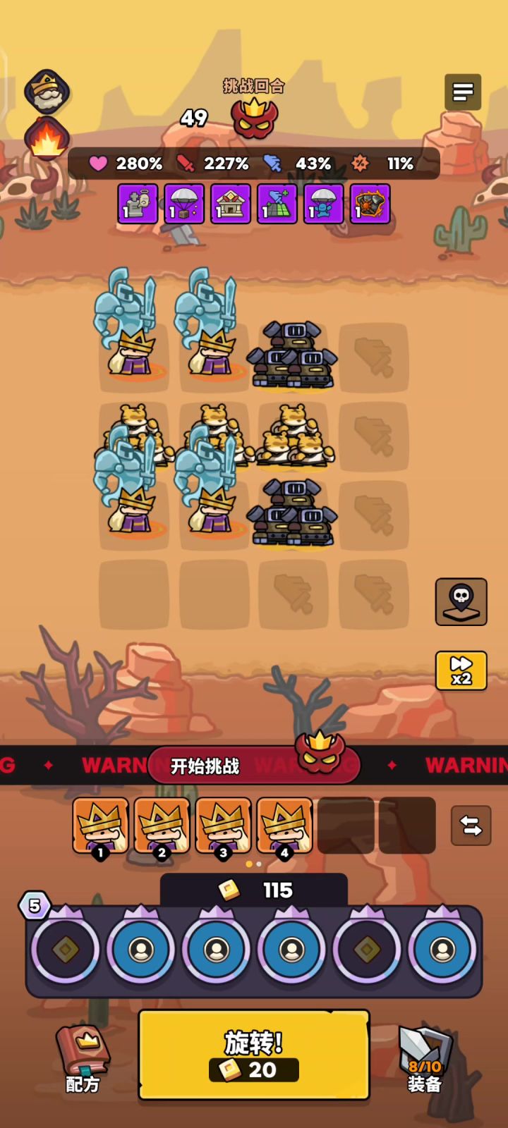 120%挑战困难截图