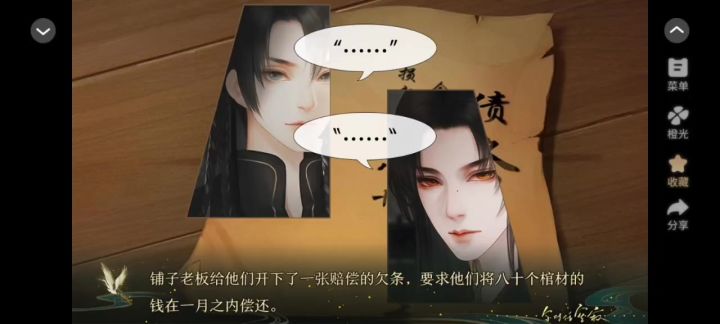 《尔时任空寂》2截图