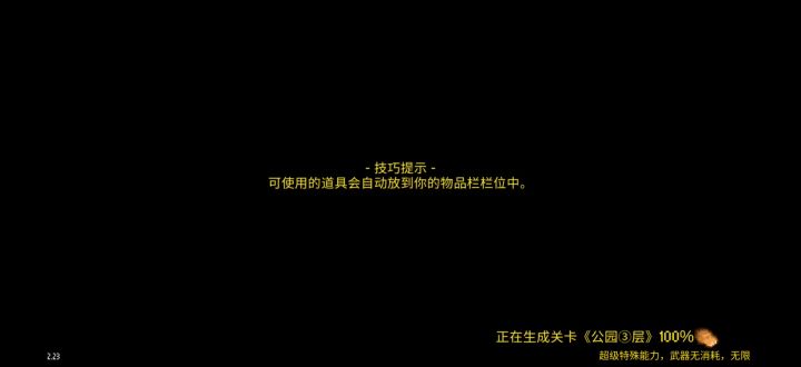 机器人杀手正在追杀你！要当心了！截图
