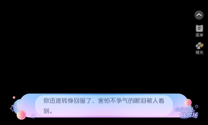 女寝皆是修罗场(10)截图