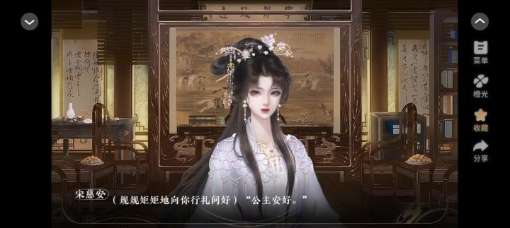 6.11长公主还朝后截图