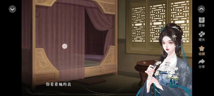6.15长公主还朝后截图