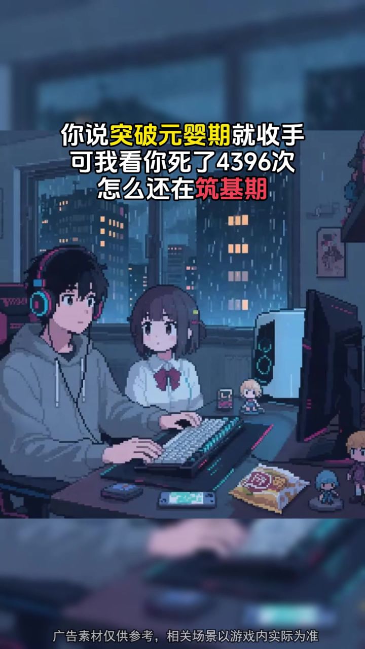 【斩神联动】大夏境内,神明禁行截图