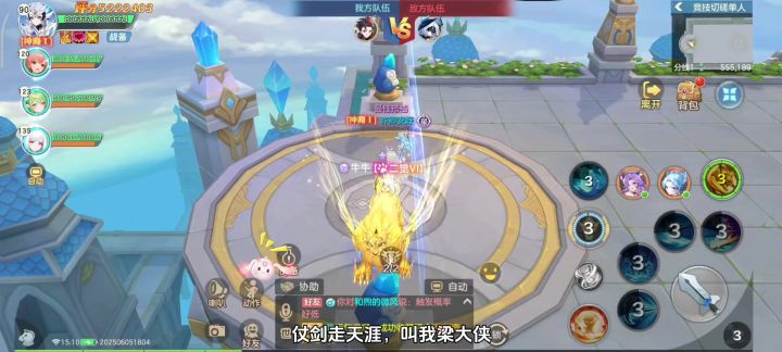 新传说符文【无间修罗】测评与最新传说符文搭配推荐截图