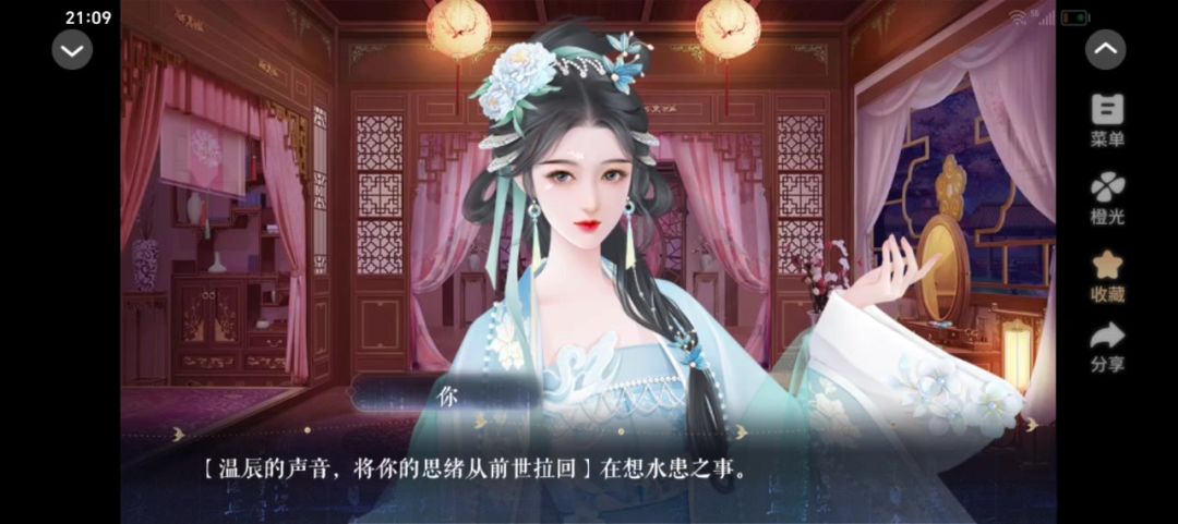桃花诺-女帝成长计划6截图