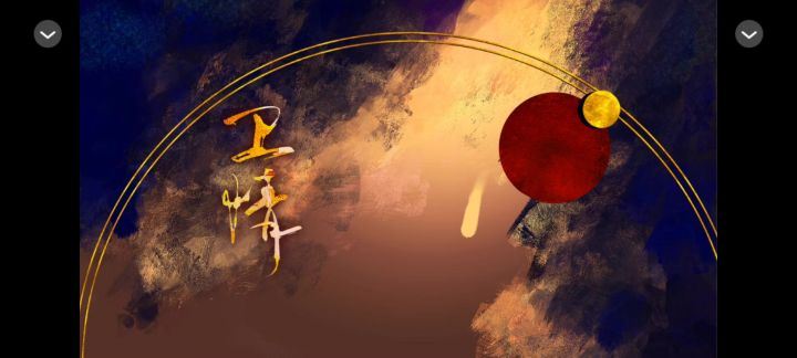 卫情截图