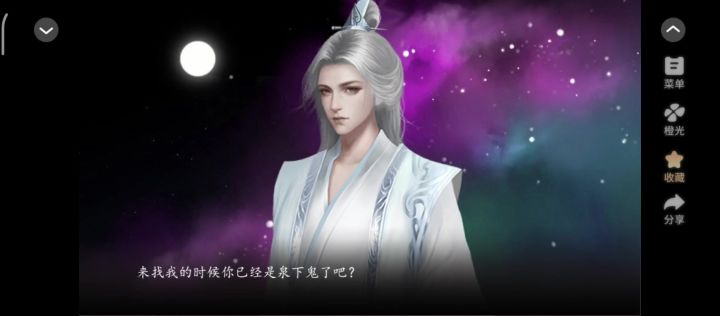 炉鼎拿了女主剧本截图