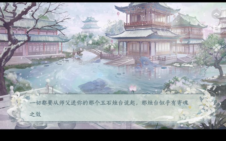 祸国公主重生了1截图