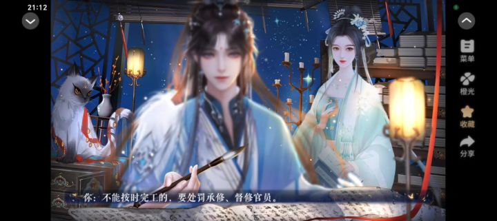 桃花诺-女帝成长计划10截图