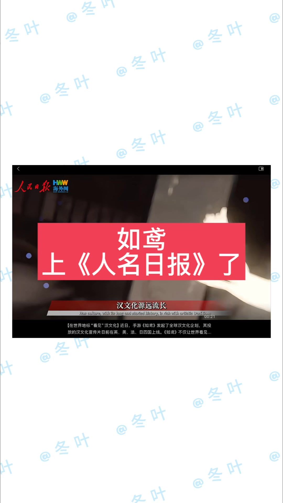 如鸢上【人民日报】了截图