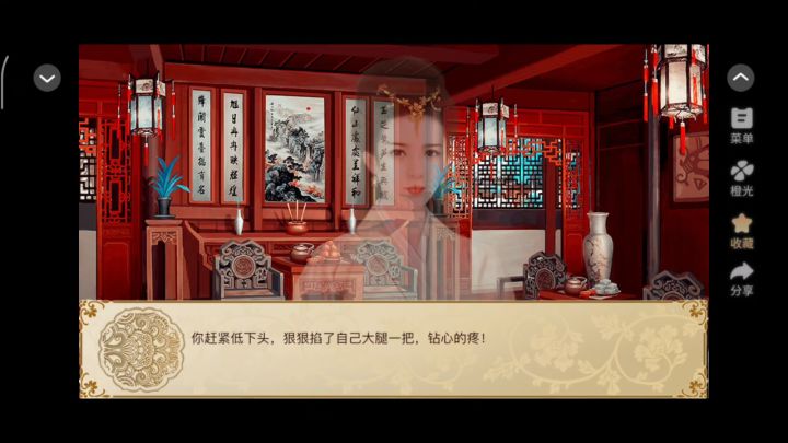 6.10 进击的宫斗截图