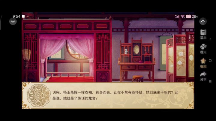 6.11 进击的宫斗截图