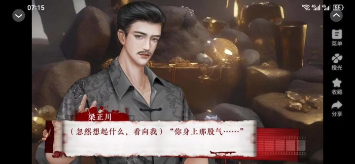 《抓鬼日记》截图