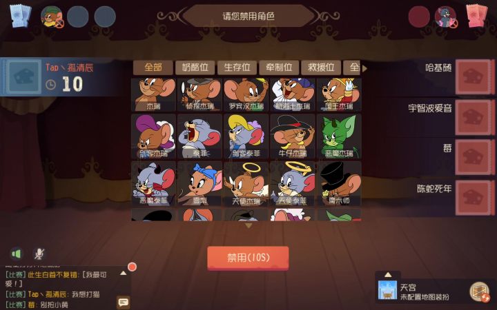 6月9日晚间水友赛截图