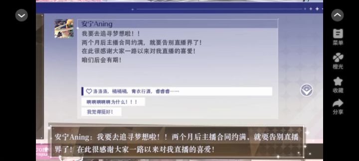 安利《顶级女明星》截图