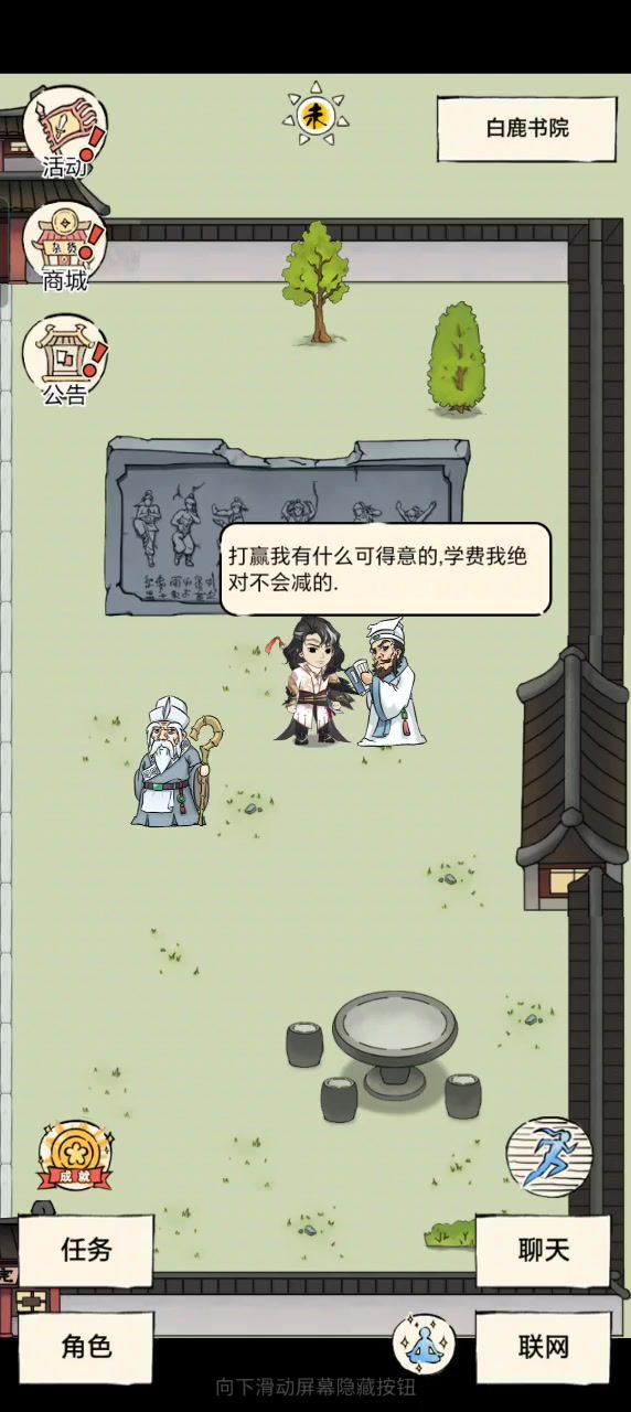 会复活的npc截图