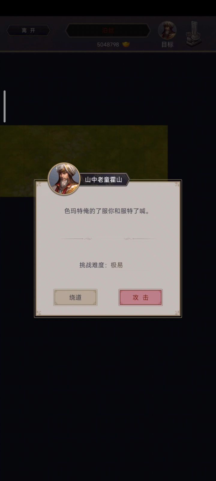 劳剑呀,真的是截图