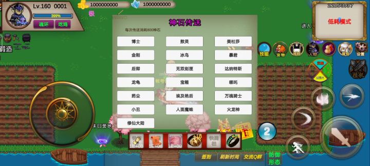 萌新看过来，免费教免费带截图