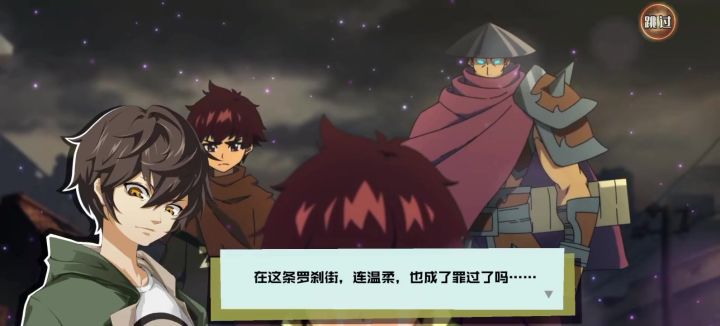 镇魂街武神躯截图