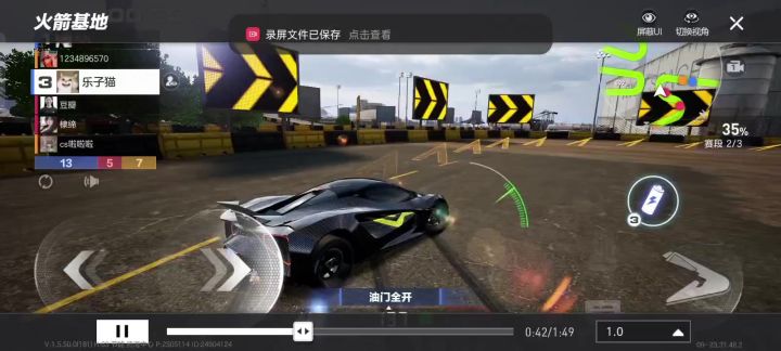 逆天速度截图