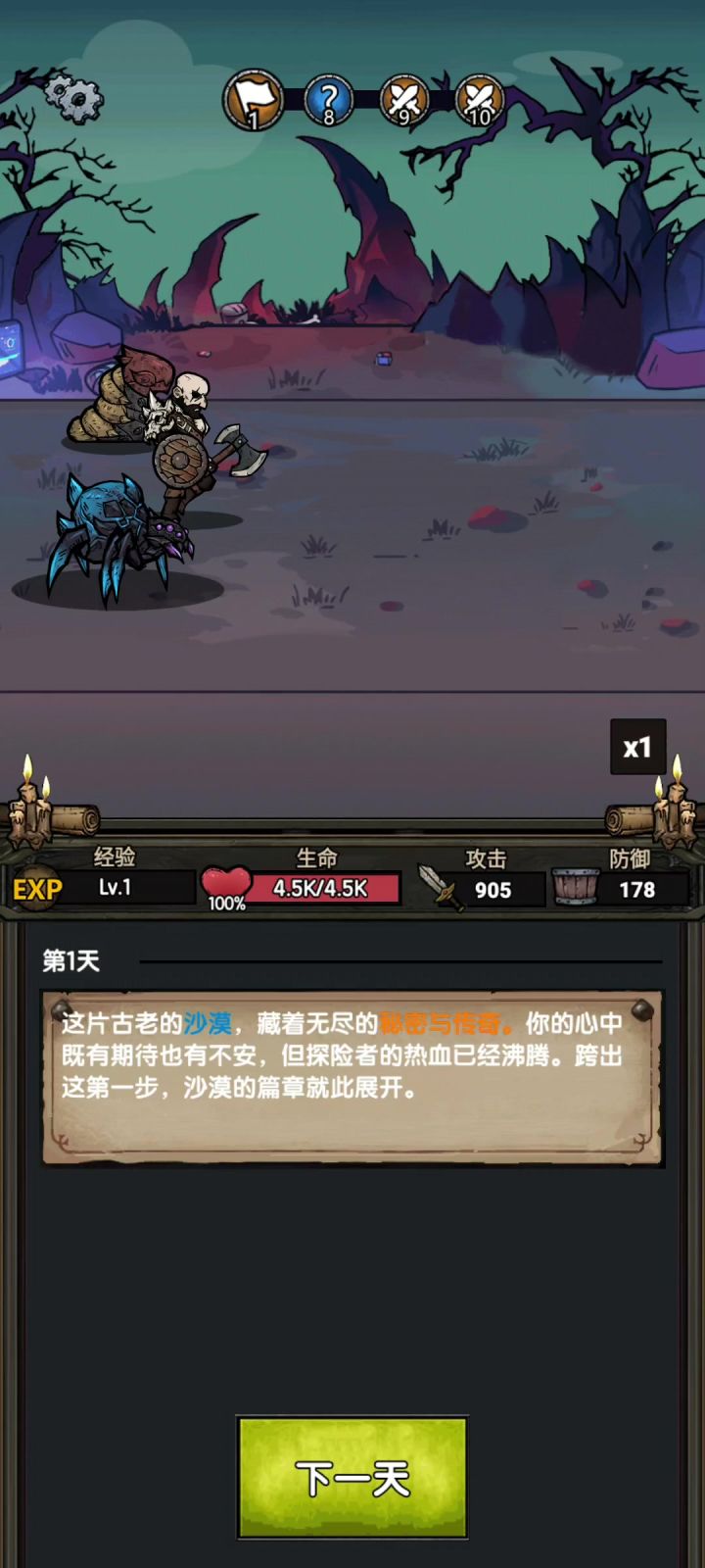 好玩截图