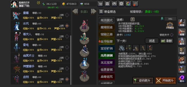 心血来潮,把幻刺的装备还给血刺试试截图