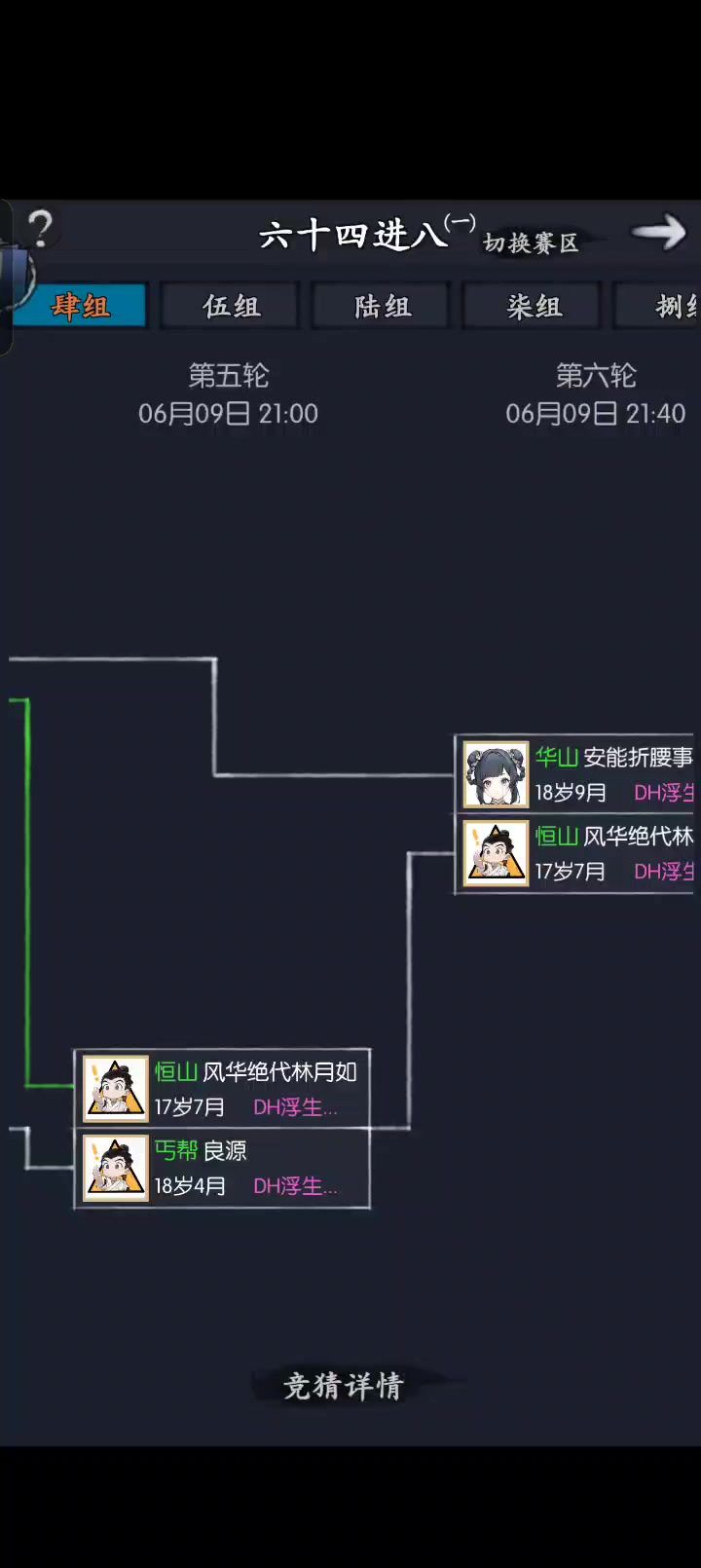 丢，这游戏怎么还有刘秀玩家截图