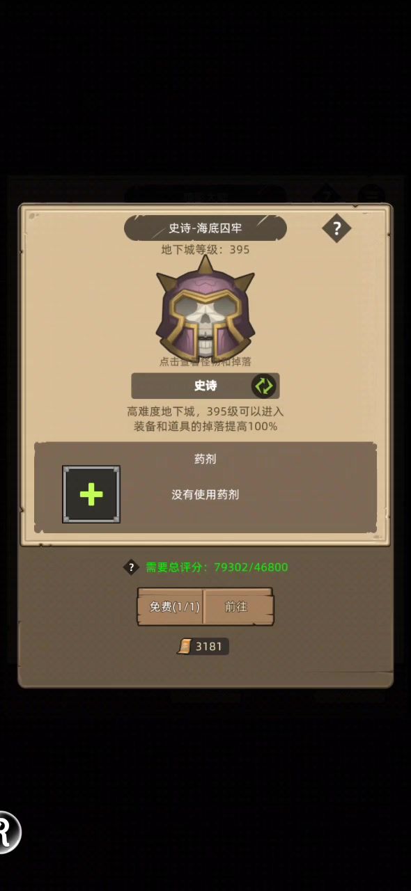 S000+GTTHM4LHV4+7.9无药手动狂暴战史诗海底囚牢通关视频截图