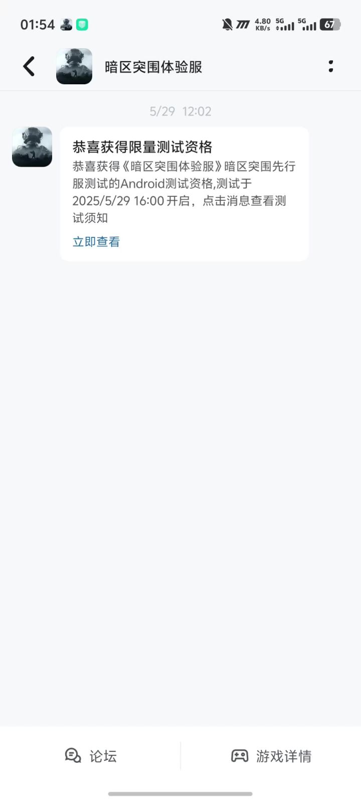 被魔方做局了截图