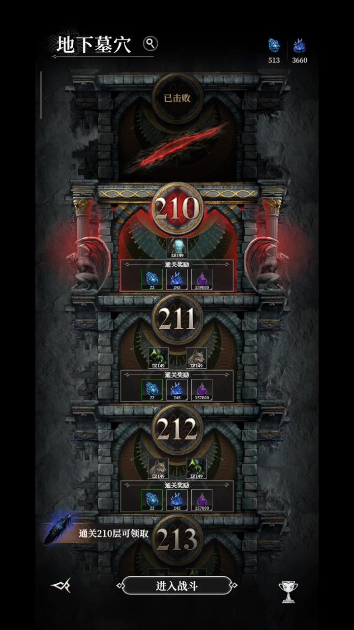 墓穴210BOSS(低战147级17.5万战打法视频参考)截图