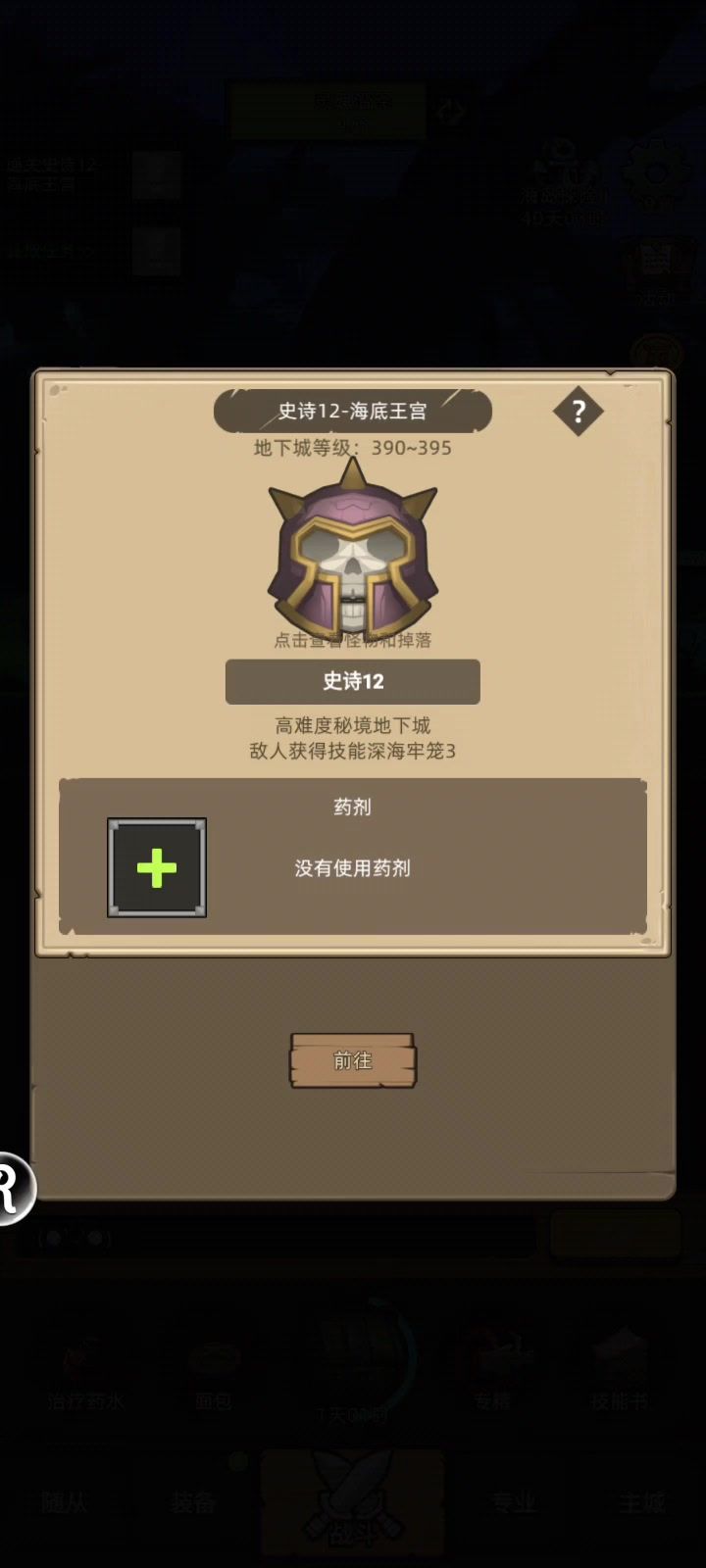 挂机-牧师神圣专精7.6万无药M12海底王宫通关视频截图