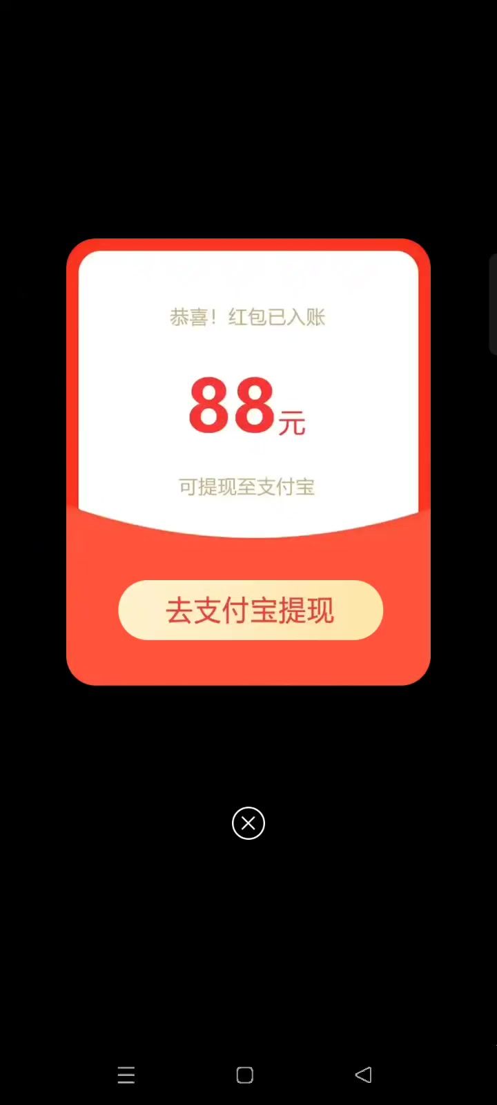你游的广告是越来越逆天了,关都关不了截图