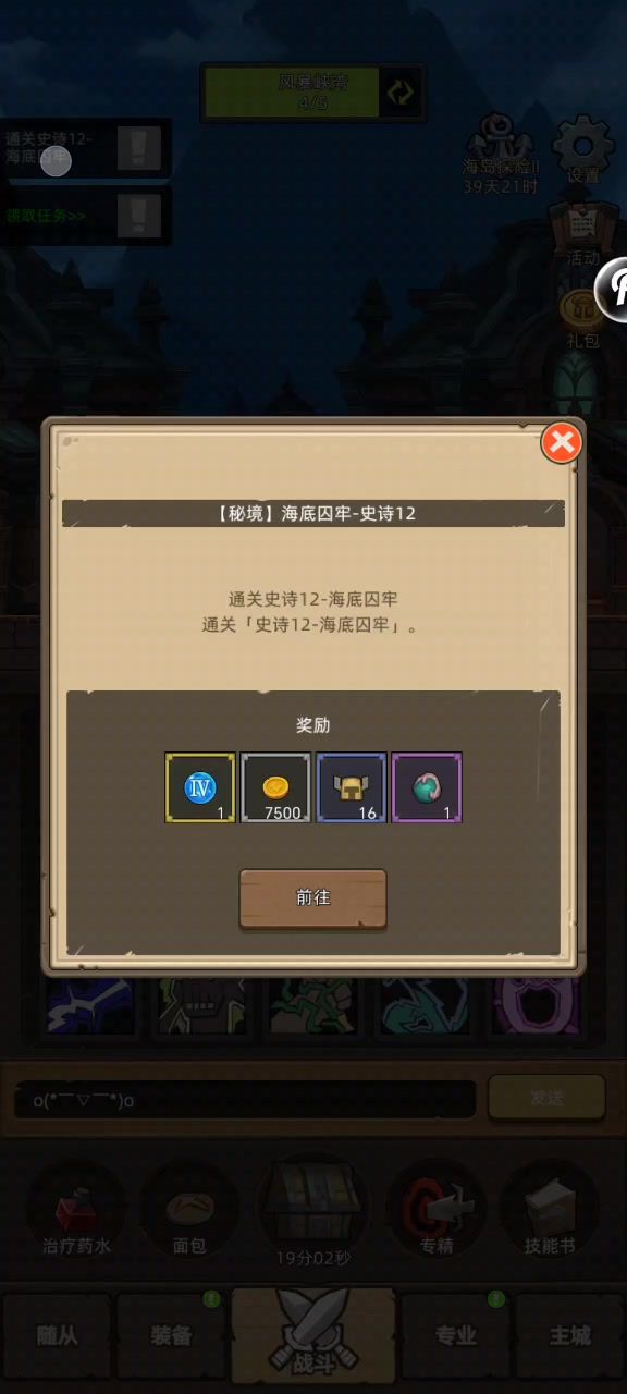 手动-鸟德8.5W紫药海底囚牢12M通关视频截图