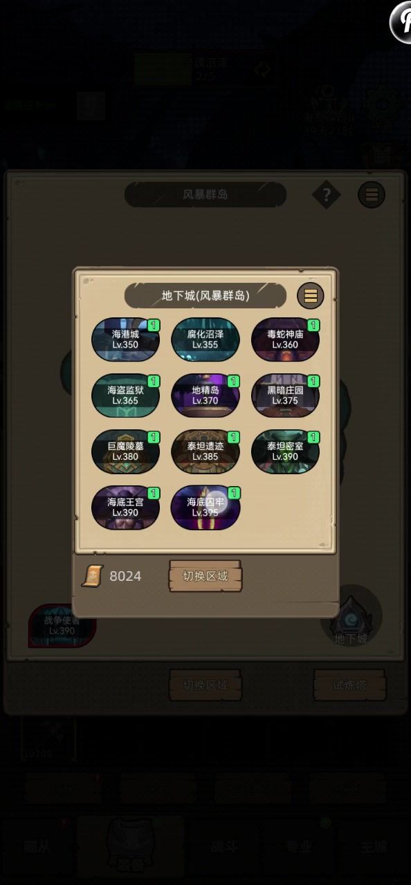 挂机-8.1万狂暴战-通关海底囚牢史诗截图
