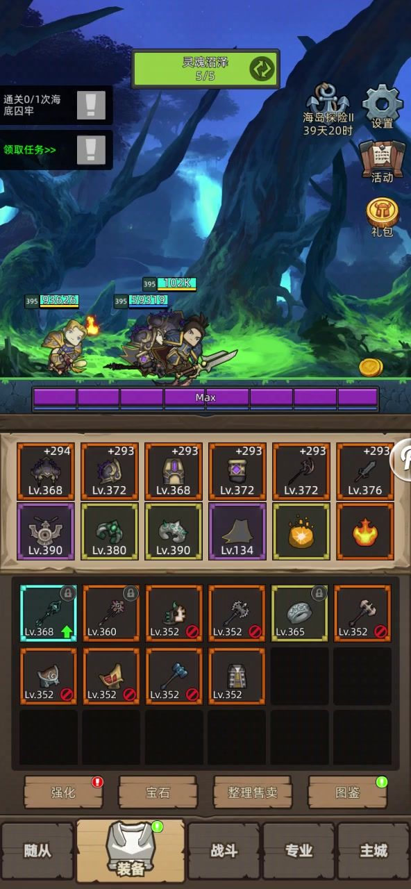 挂机-火法4.1万无药海底囚牢无药普通通关视频截图