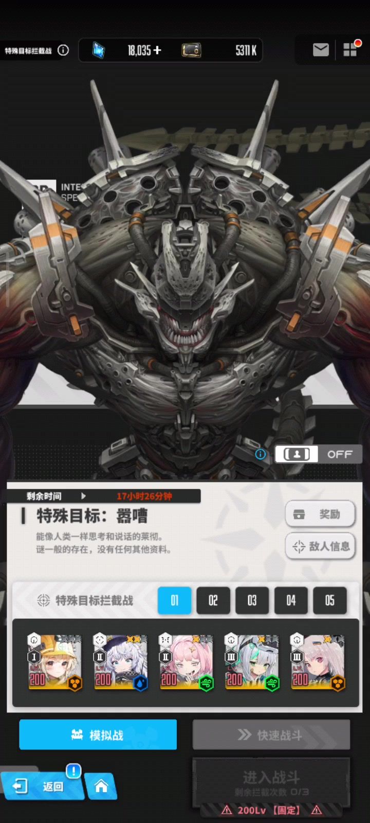 嚣嘈思路（不会剪辑，失误请无视）截图