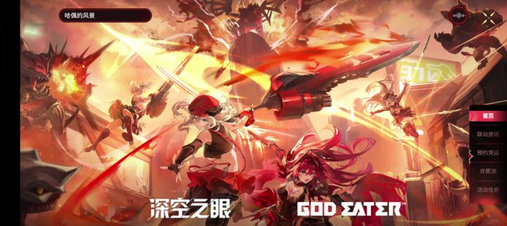 这也太爽太还原了吧［深空之眼联动噬神者］截图