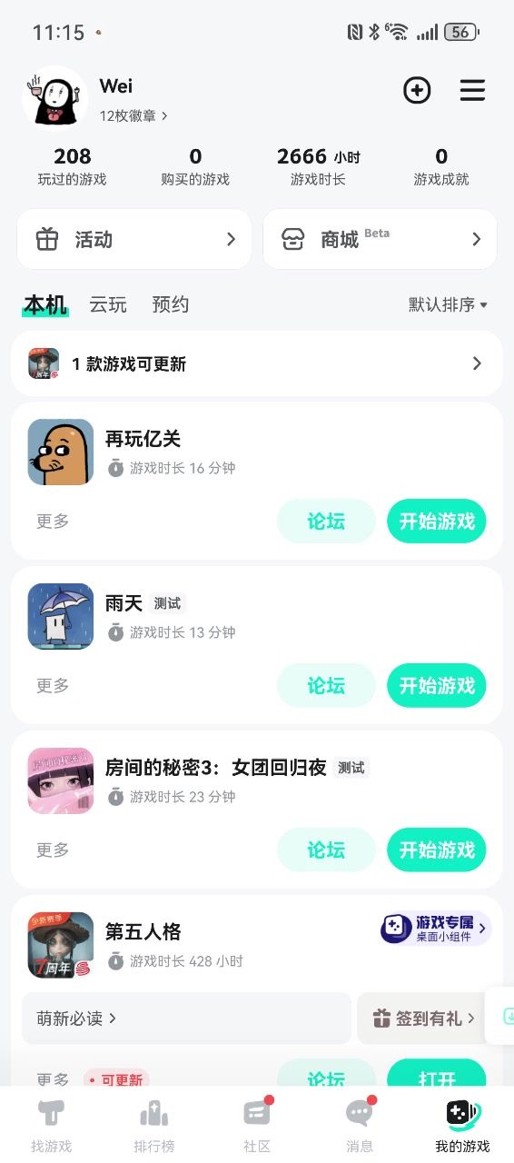 游戏进不去?!截图