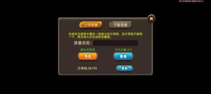 悬赏7解放截图