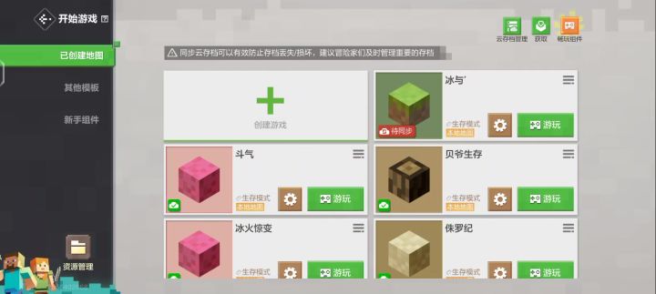 闪退怎么玩截图