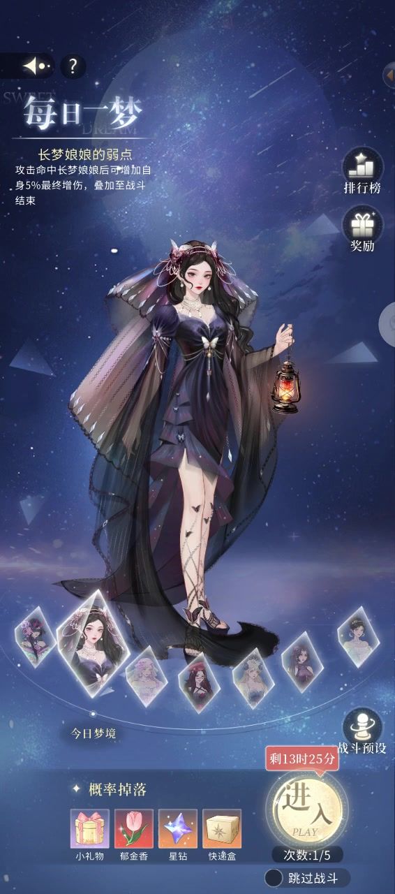 无限梦境⭐️周二⭐️每日一梦截图
