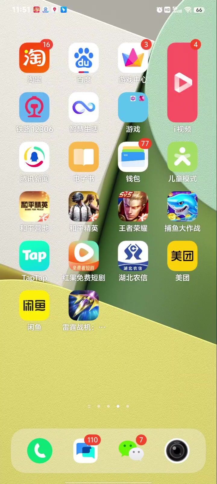 恶心截图