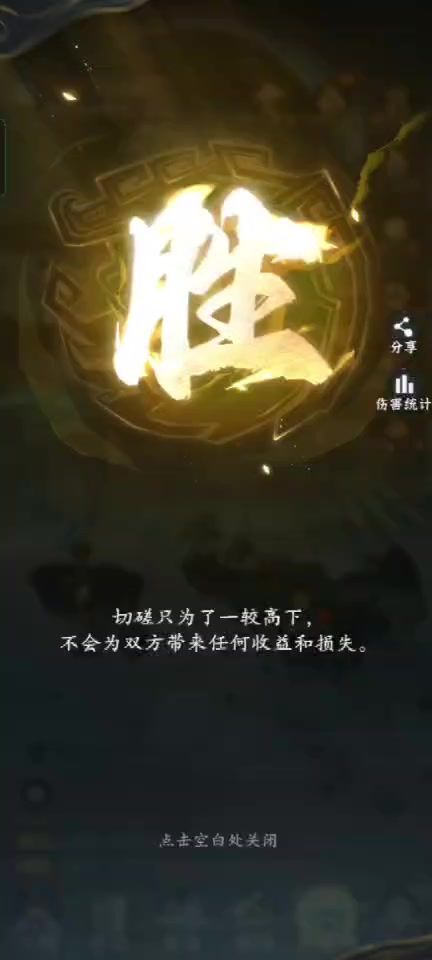 合体雷修神通及培养思路（二）截图